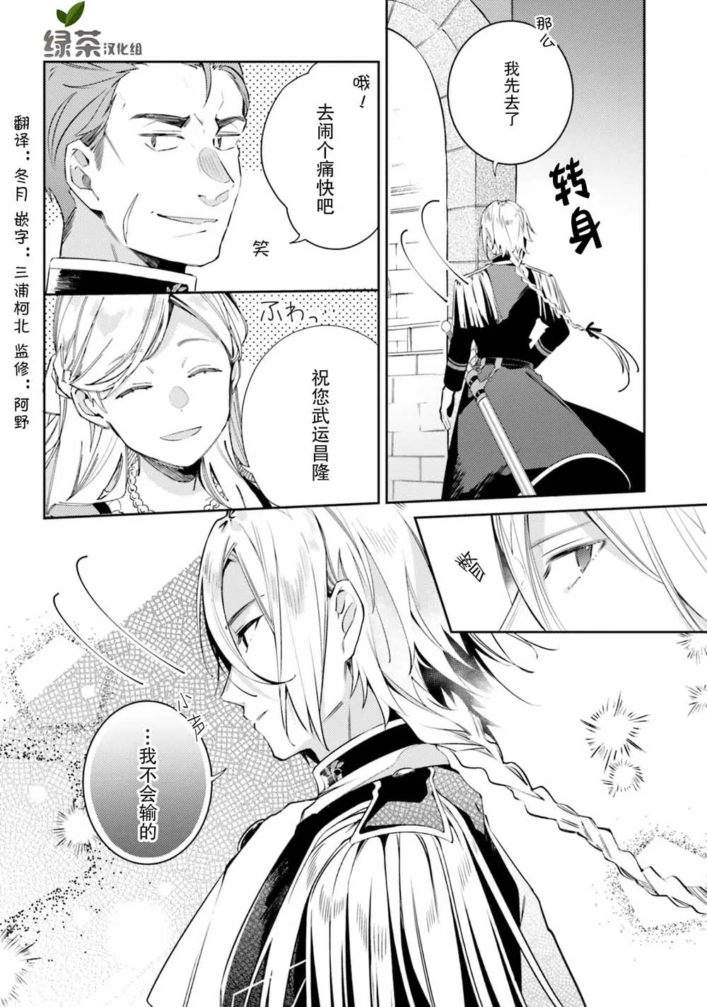 4话 第10页
