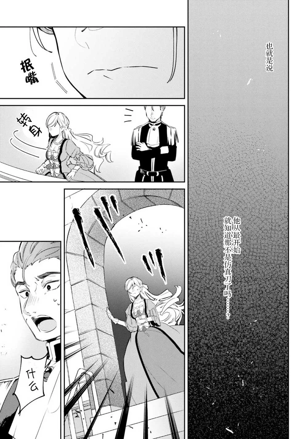 4话 第19页