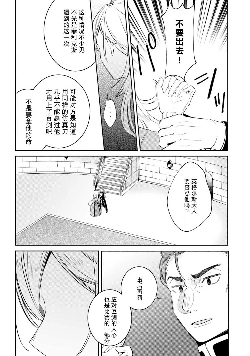 4话 第20页
