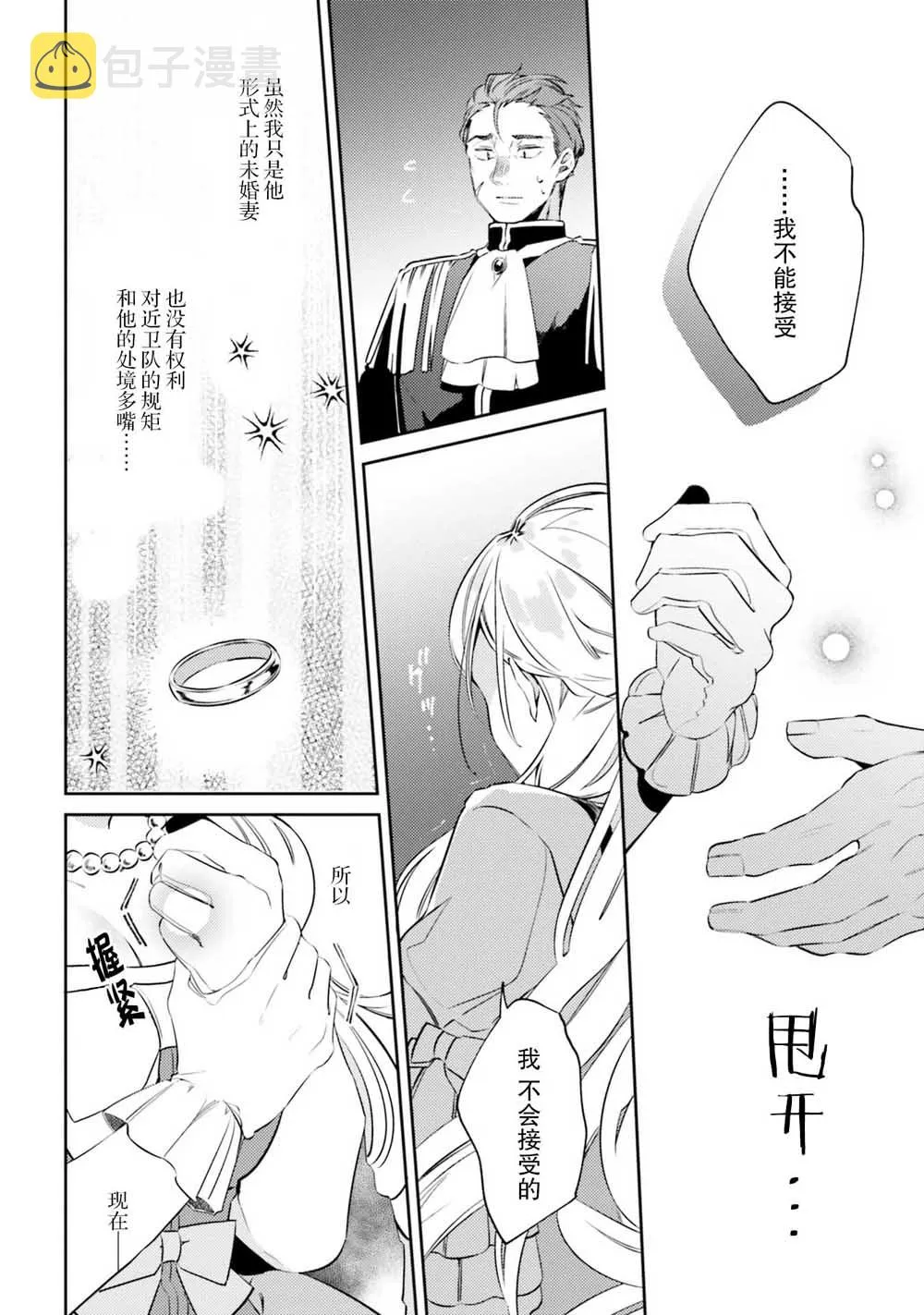 4话 第21页