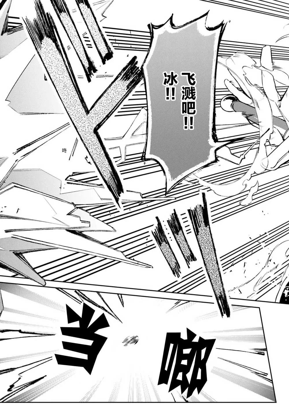 4话 第25页