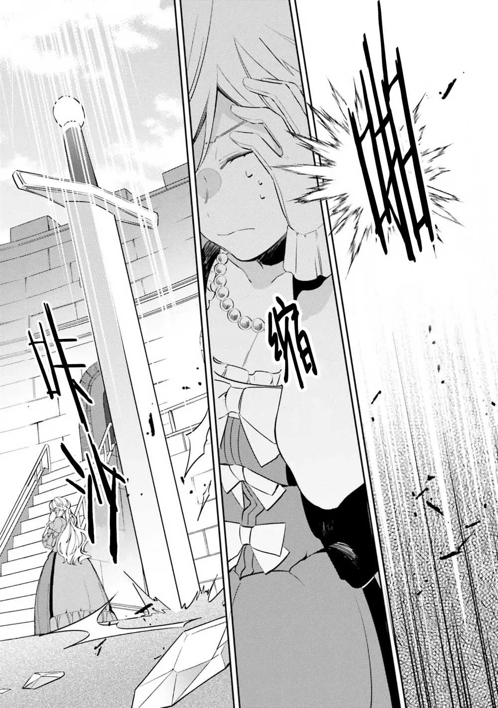 4话 第26页