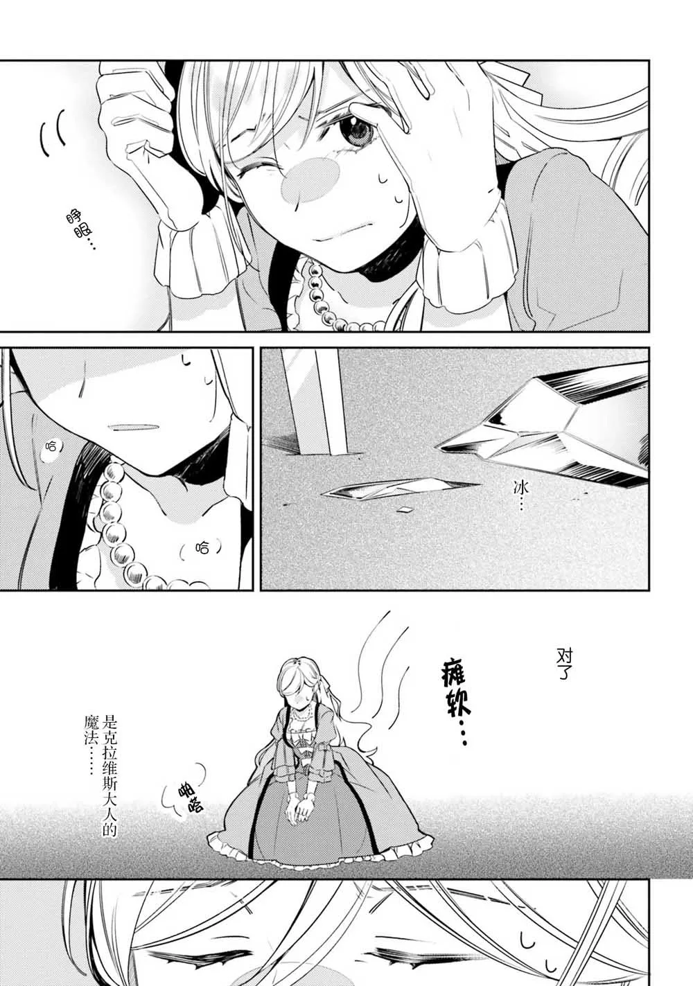 4话 第27页