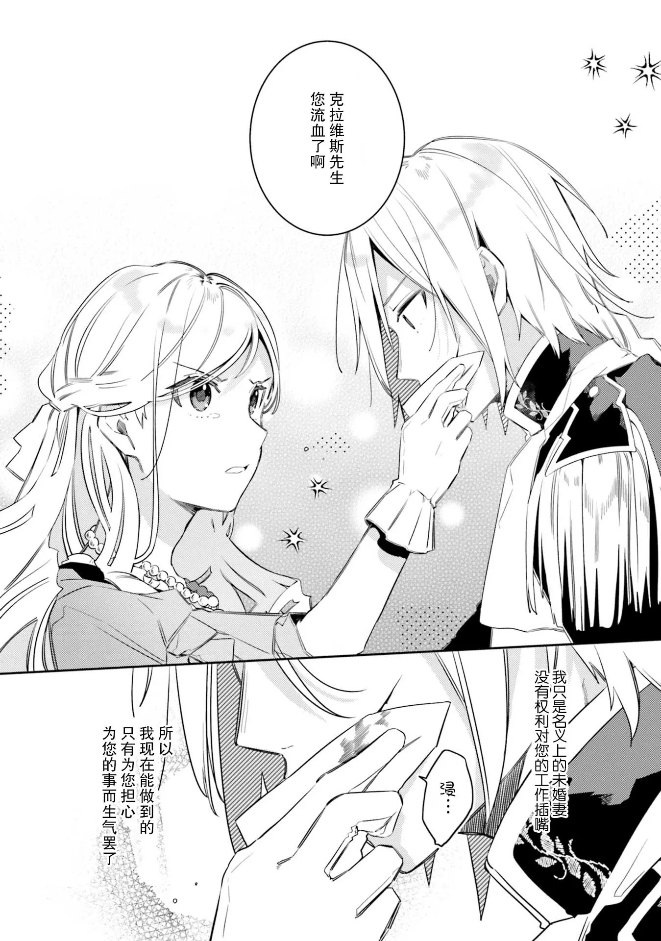 3话 第5页