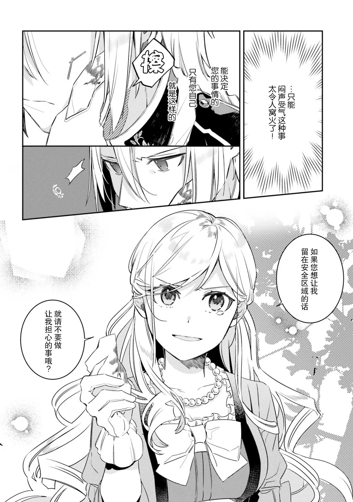 3话 第6页