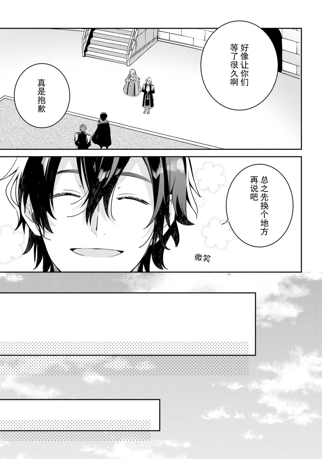3话 第13页