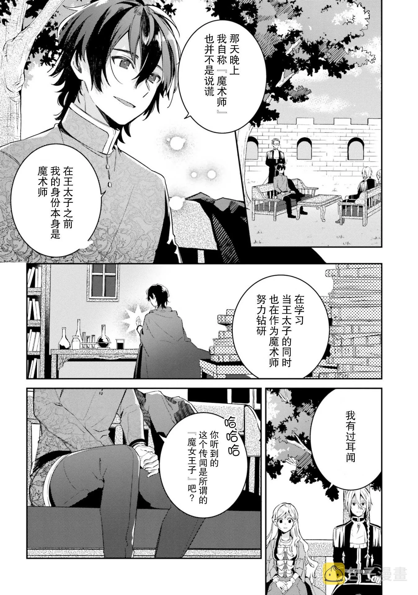 3话 第14页
