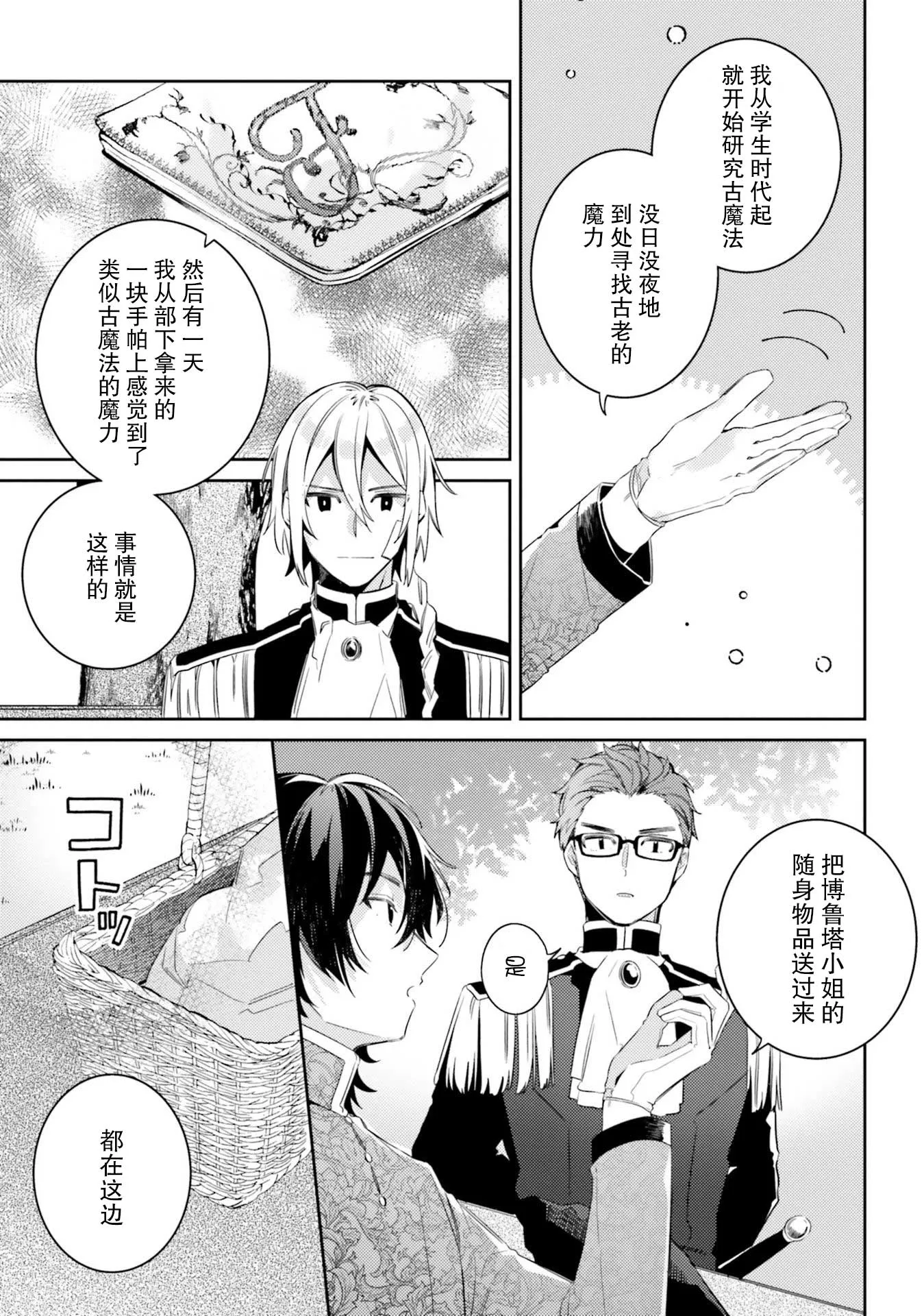 3话 第15页