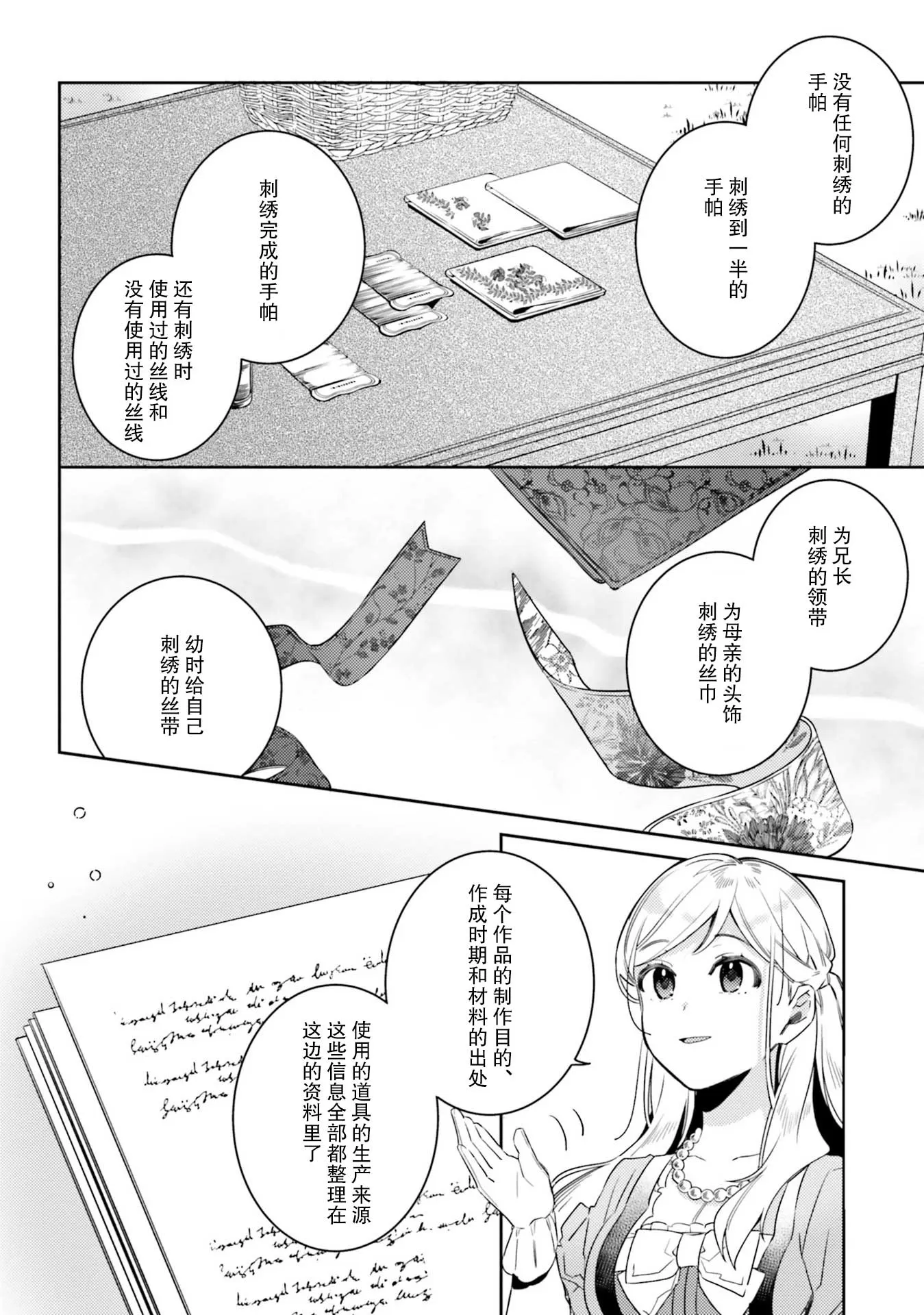 3话 第16页