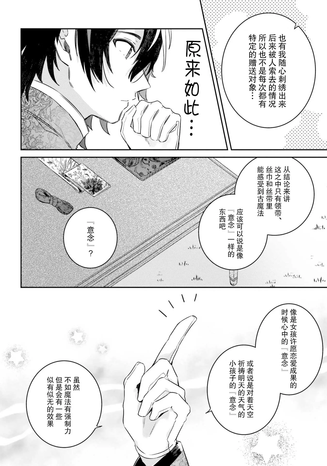 3话 第18页
