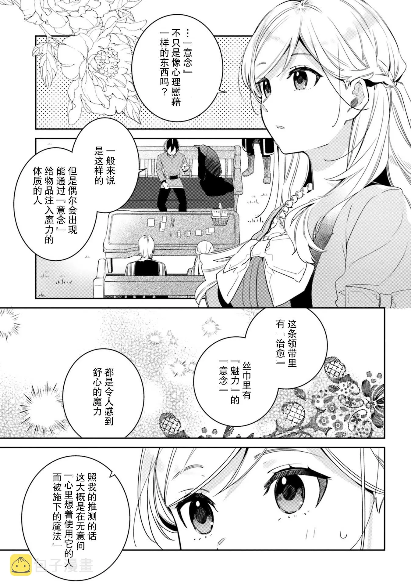 3话 第19页