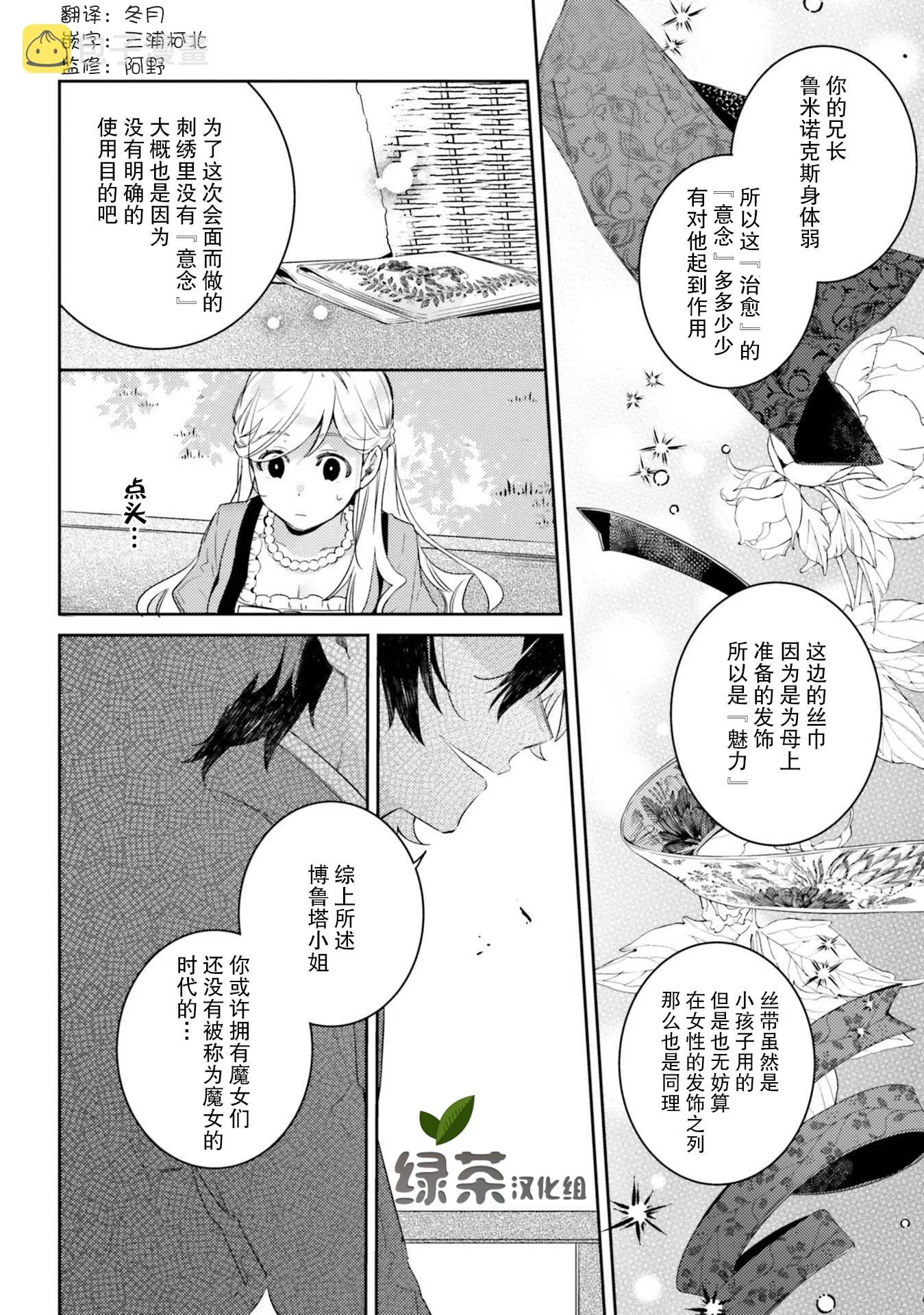 3话 第20页