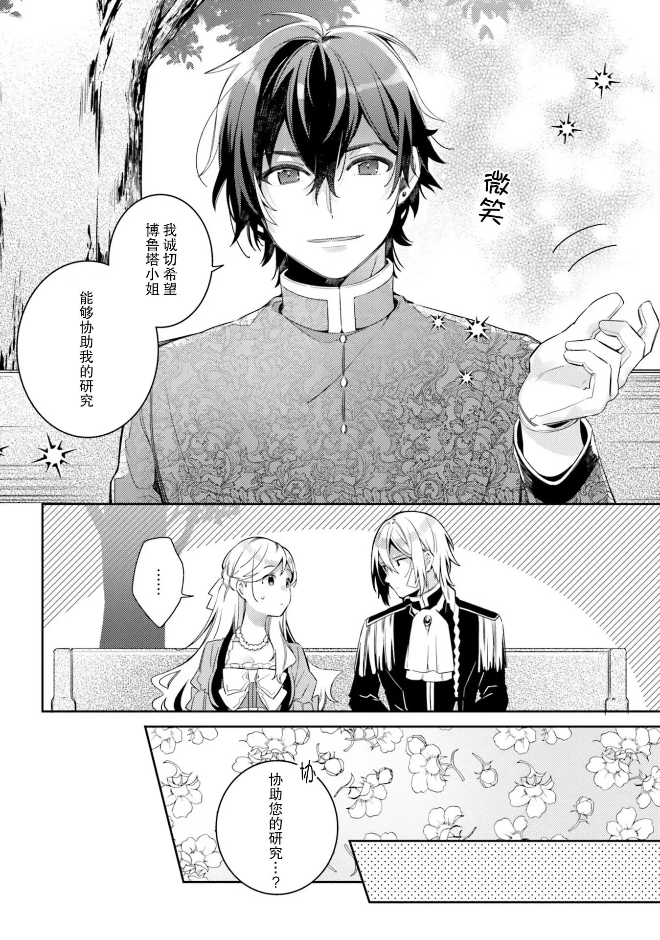 3话 第22页