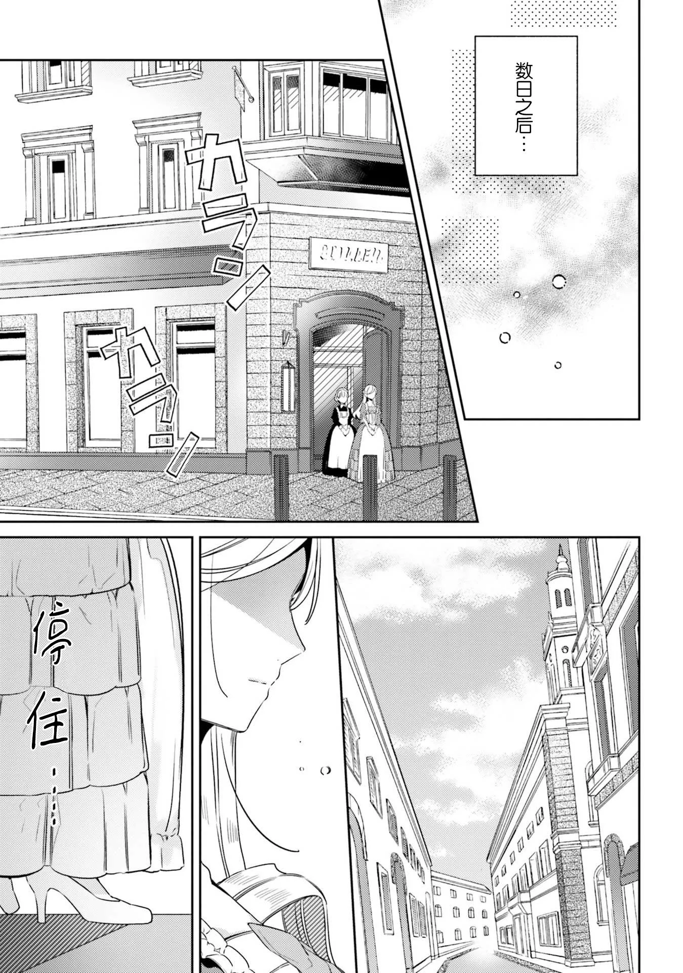 3话 第23页