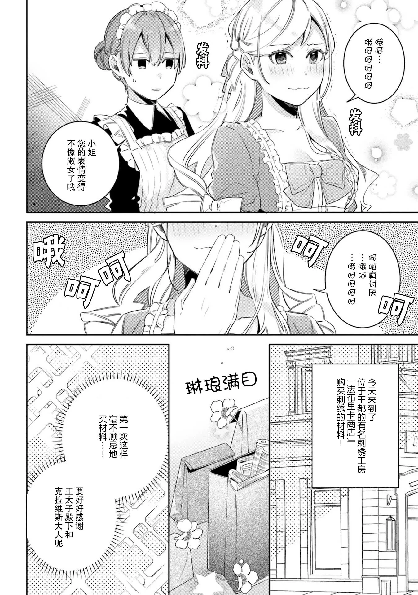 3话 第24页