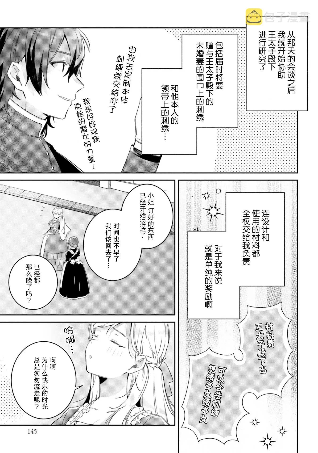 3话 第25页