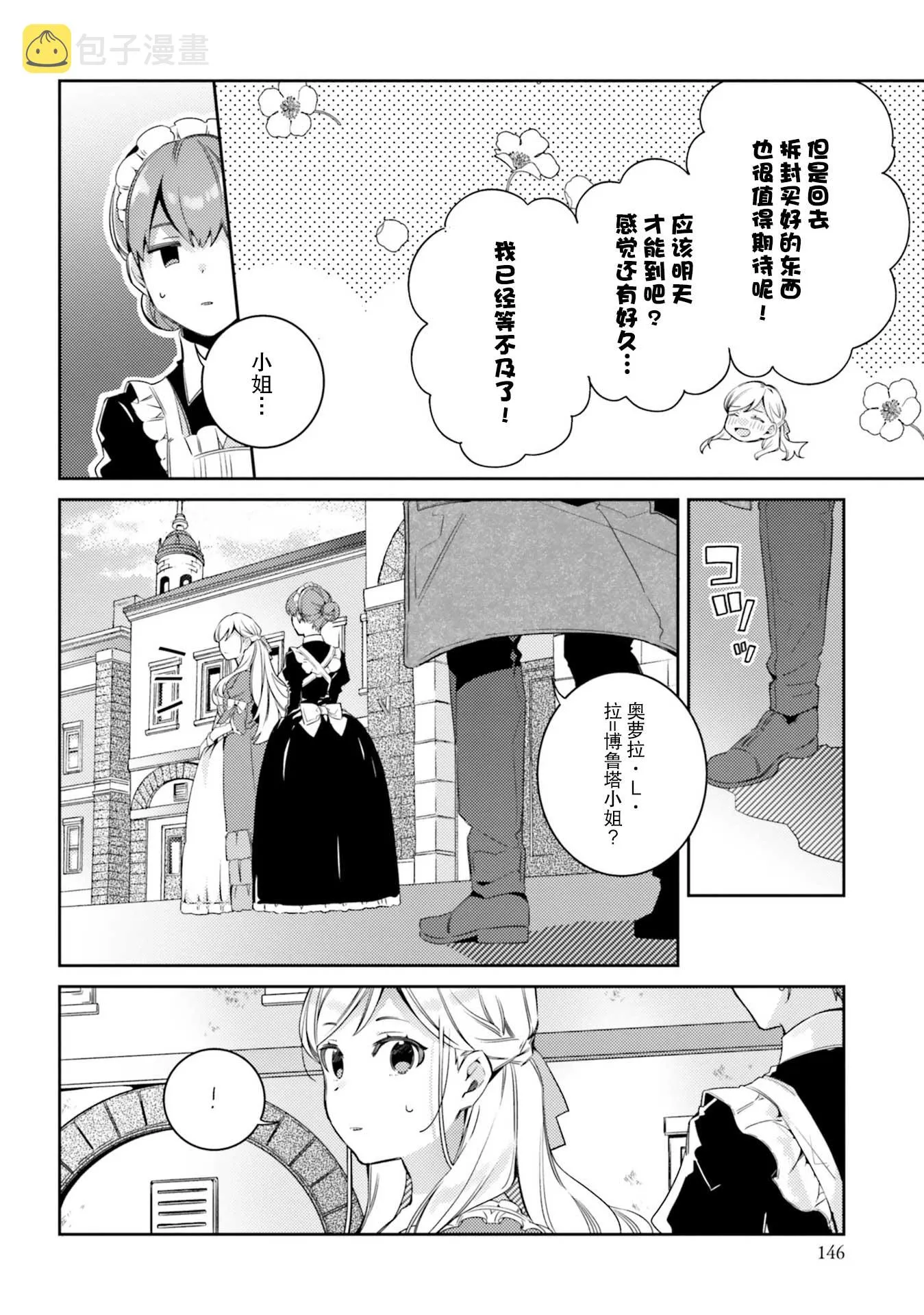3话 第26页