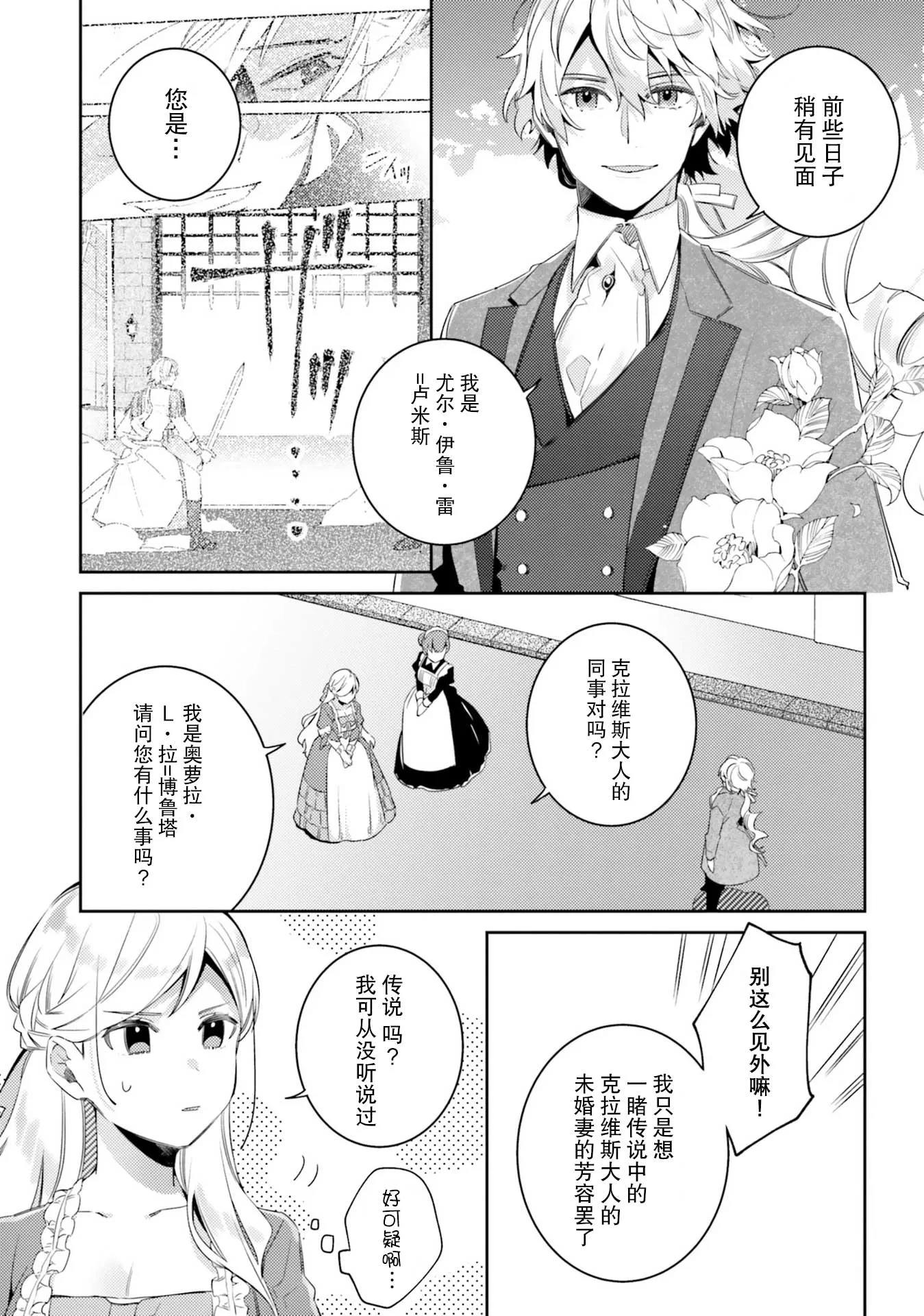 3话 第27页