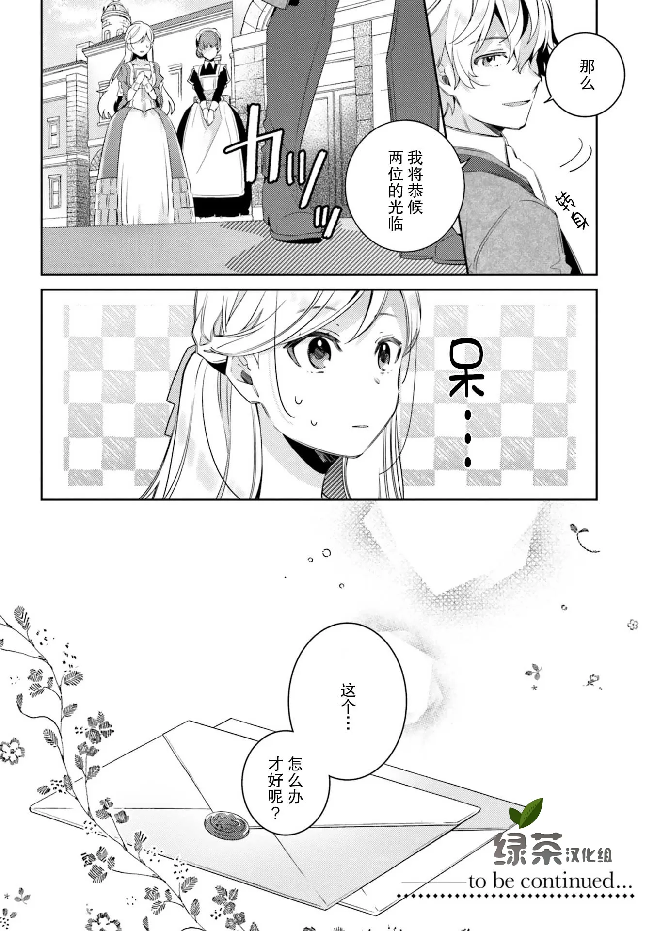 3话 第30页