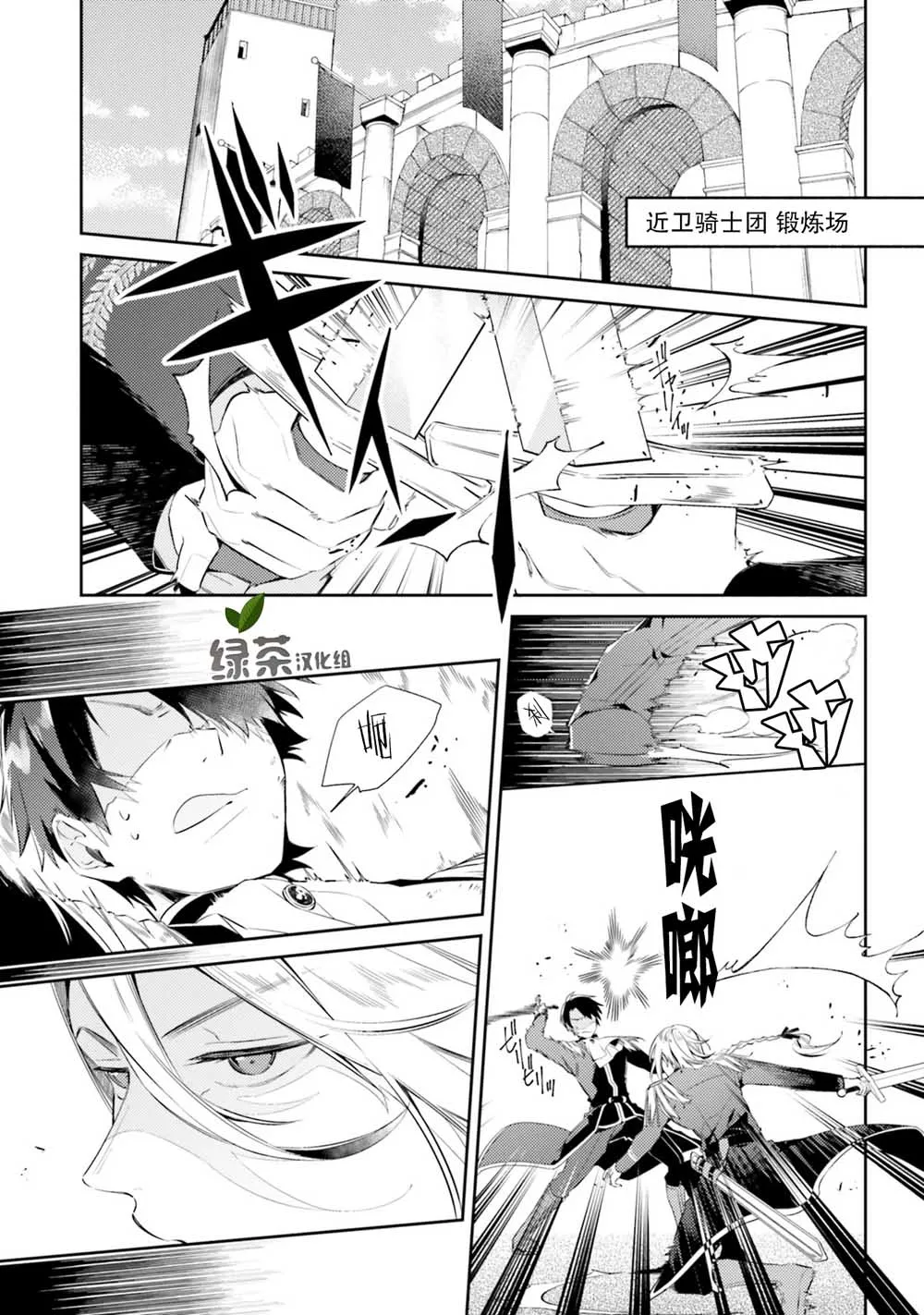 2话 第1页
