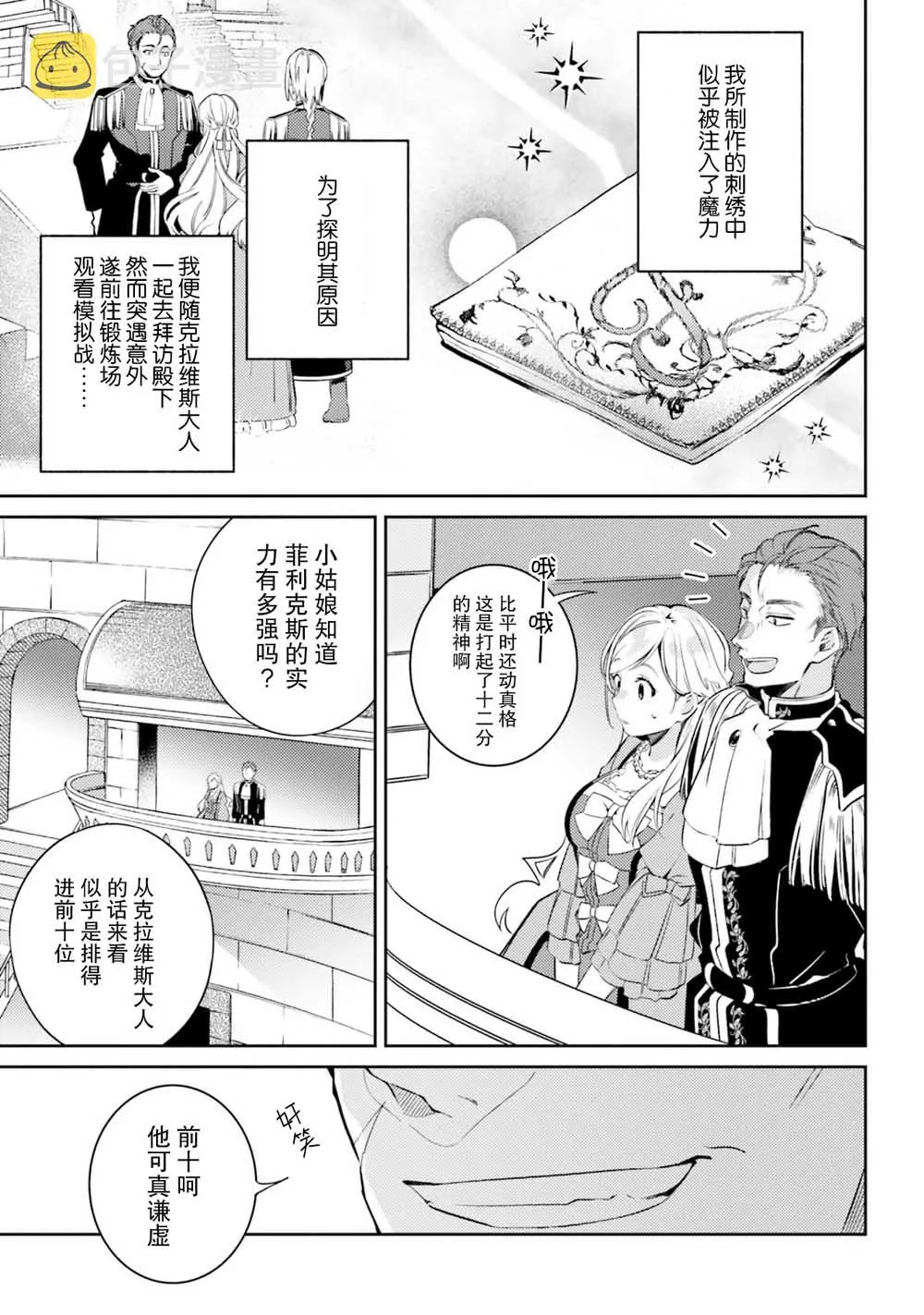 2话 第3页