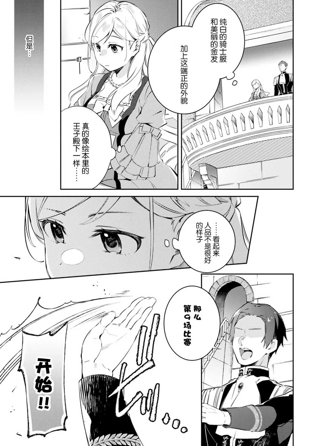 2话 第13页