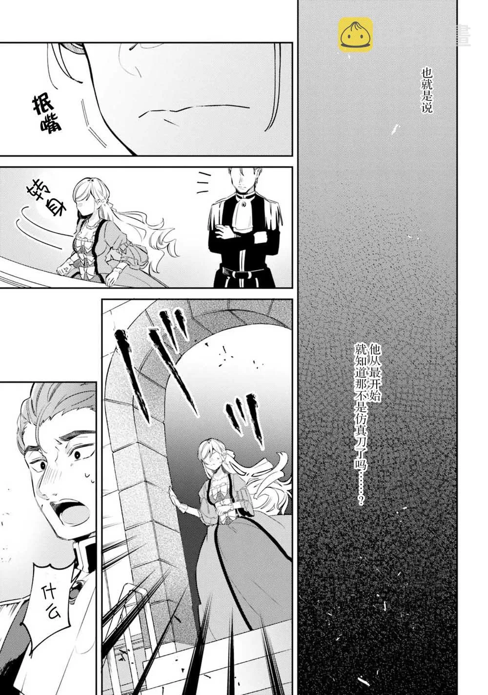 2话 第19页