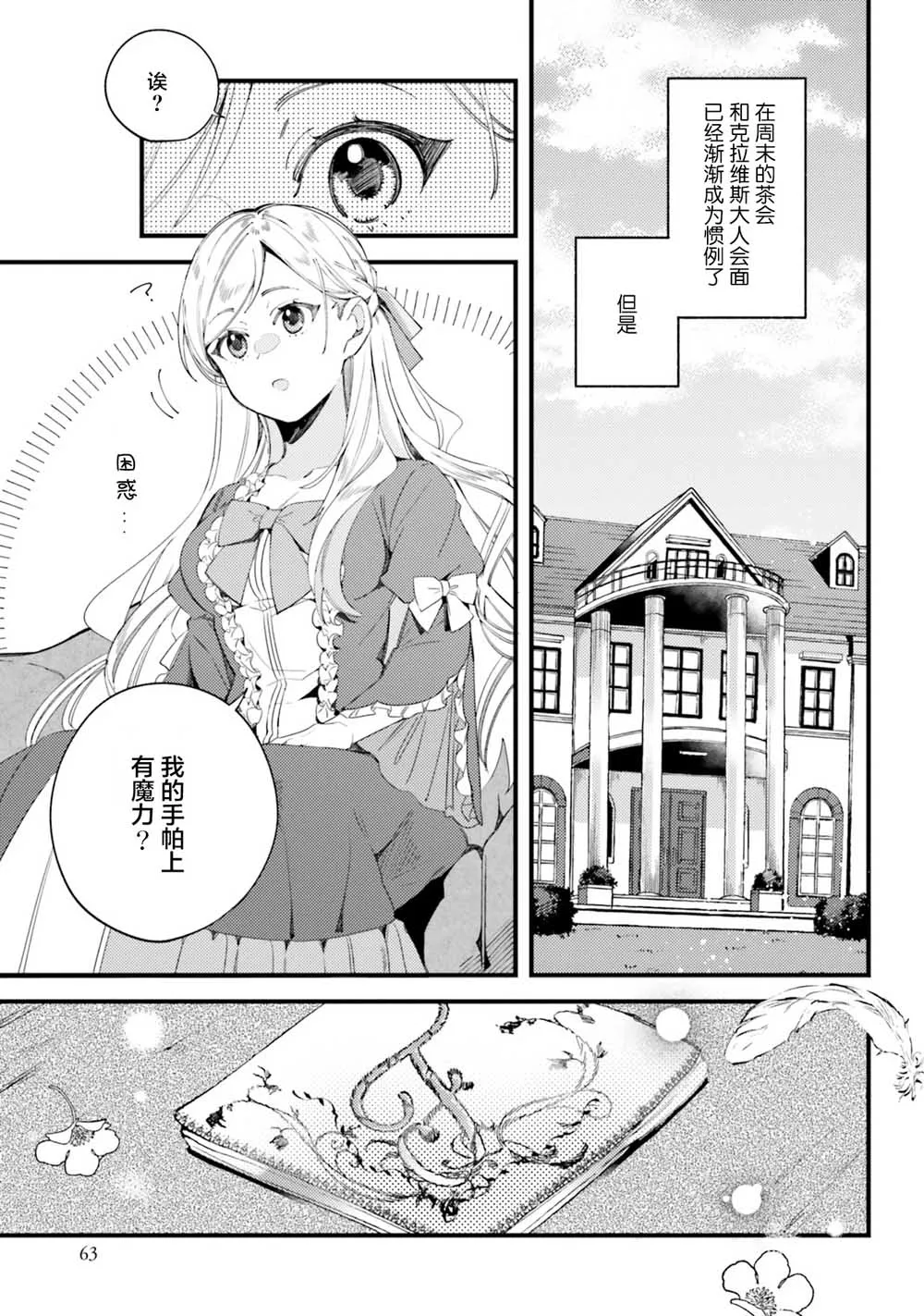 2.2话 第1页