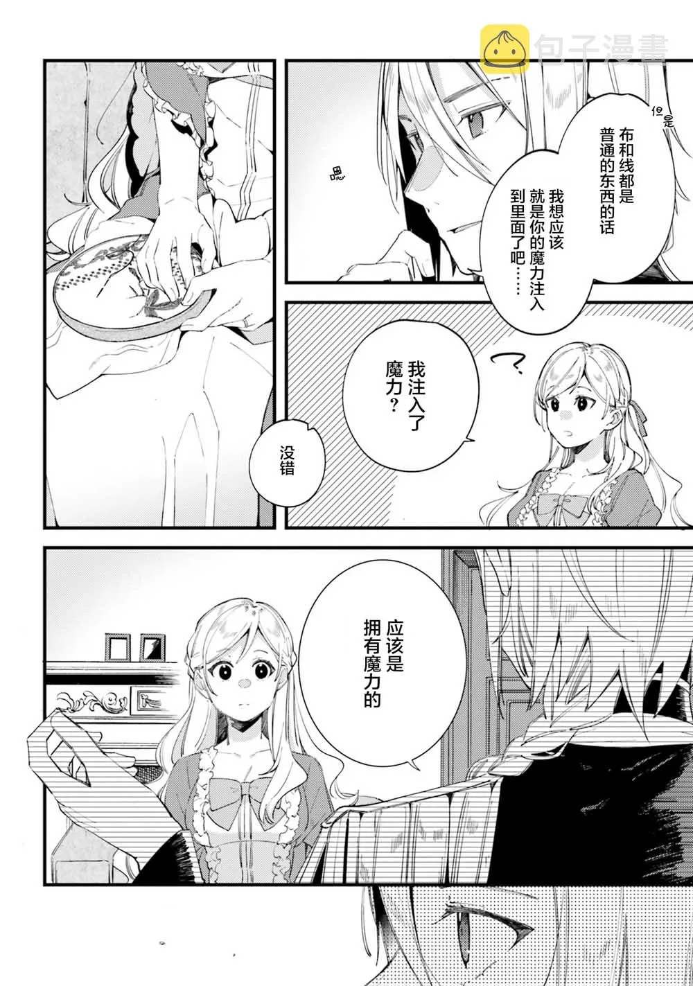 2.2话 第4页