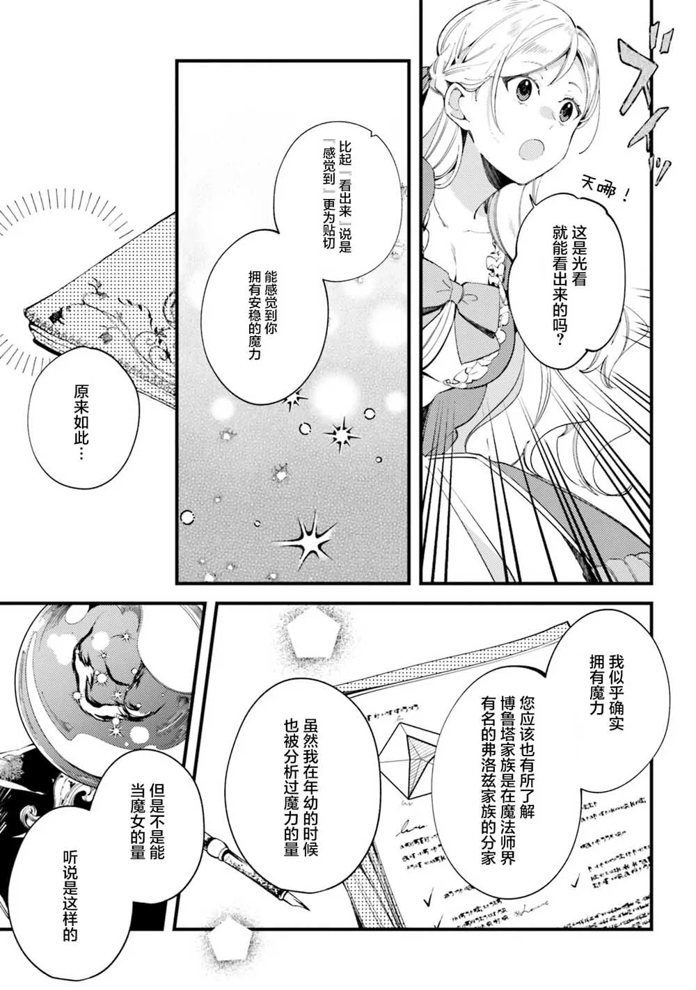 2.2话 第5页
