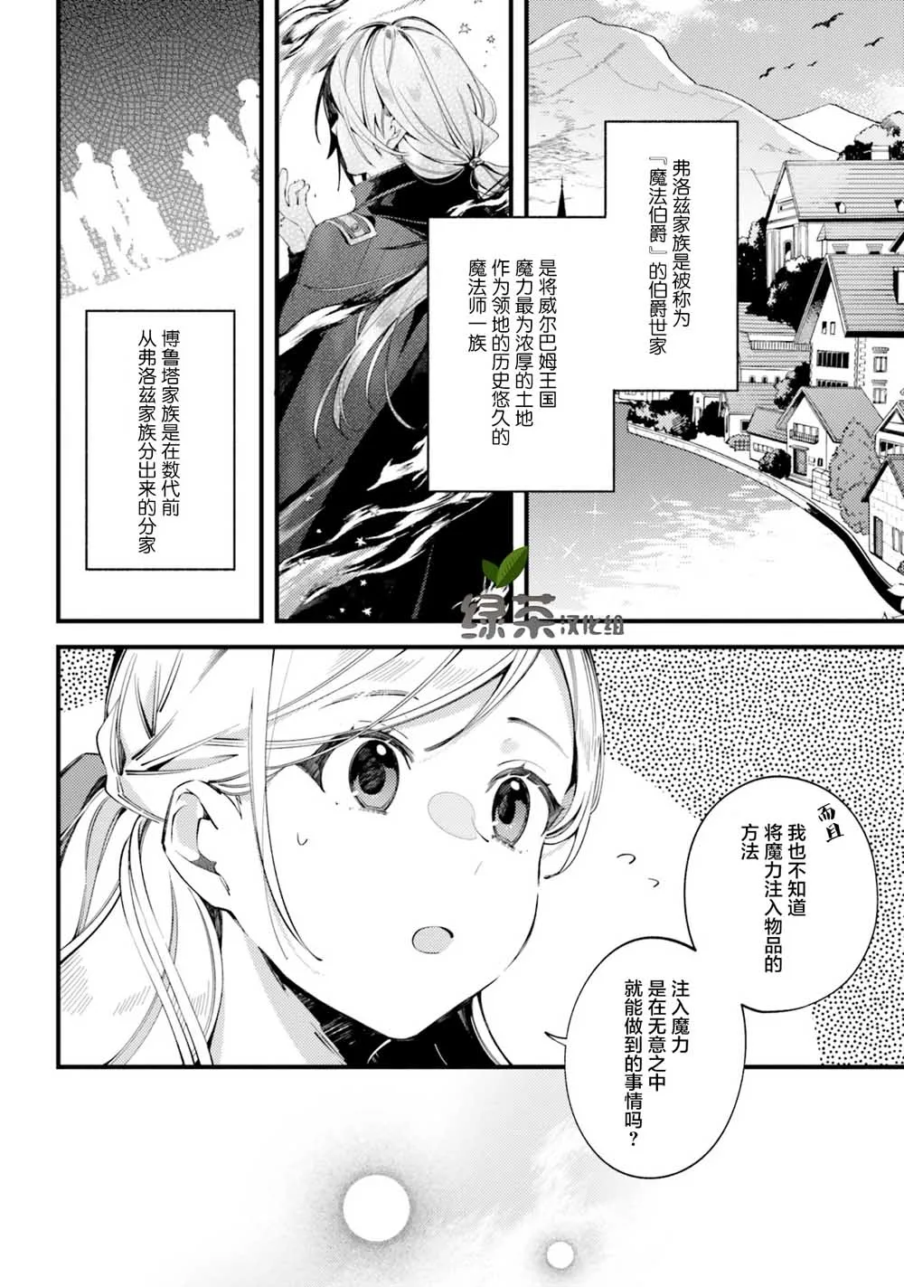 2.2话 第6页