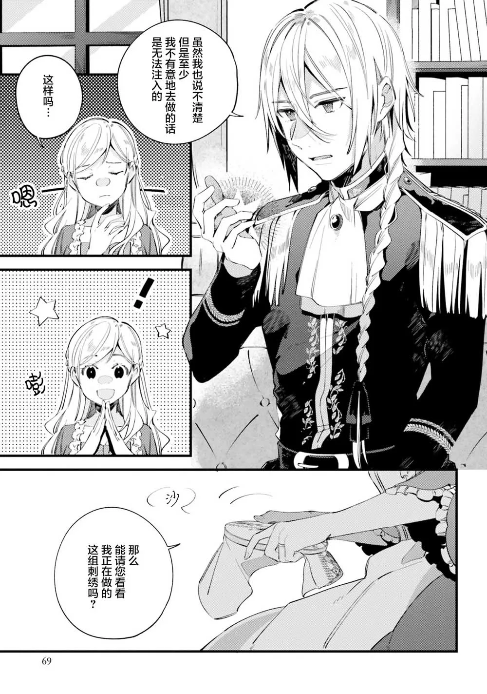 2.2话 第7页