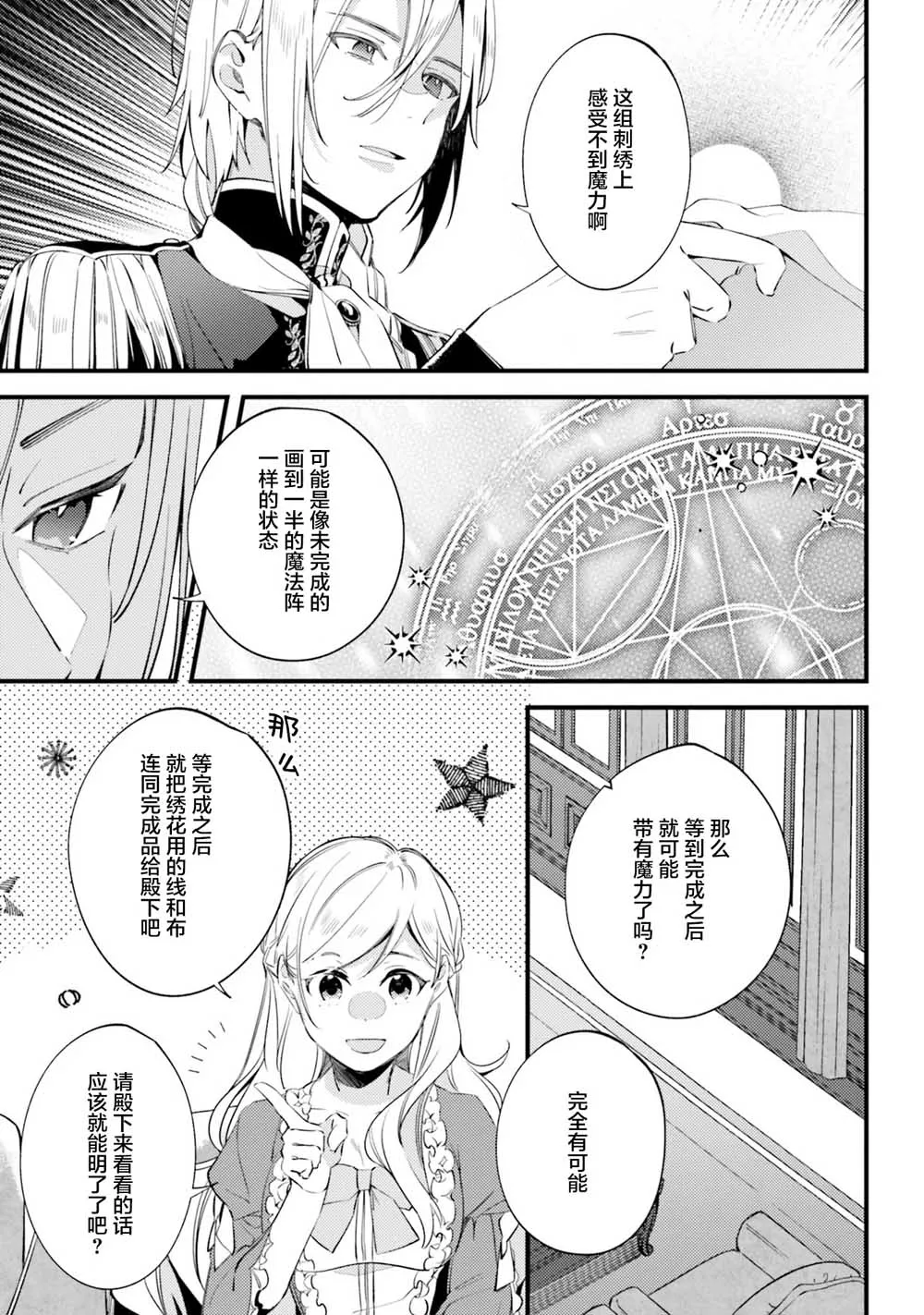 2.2话 第9页