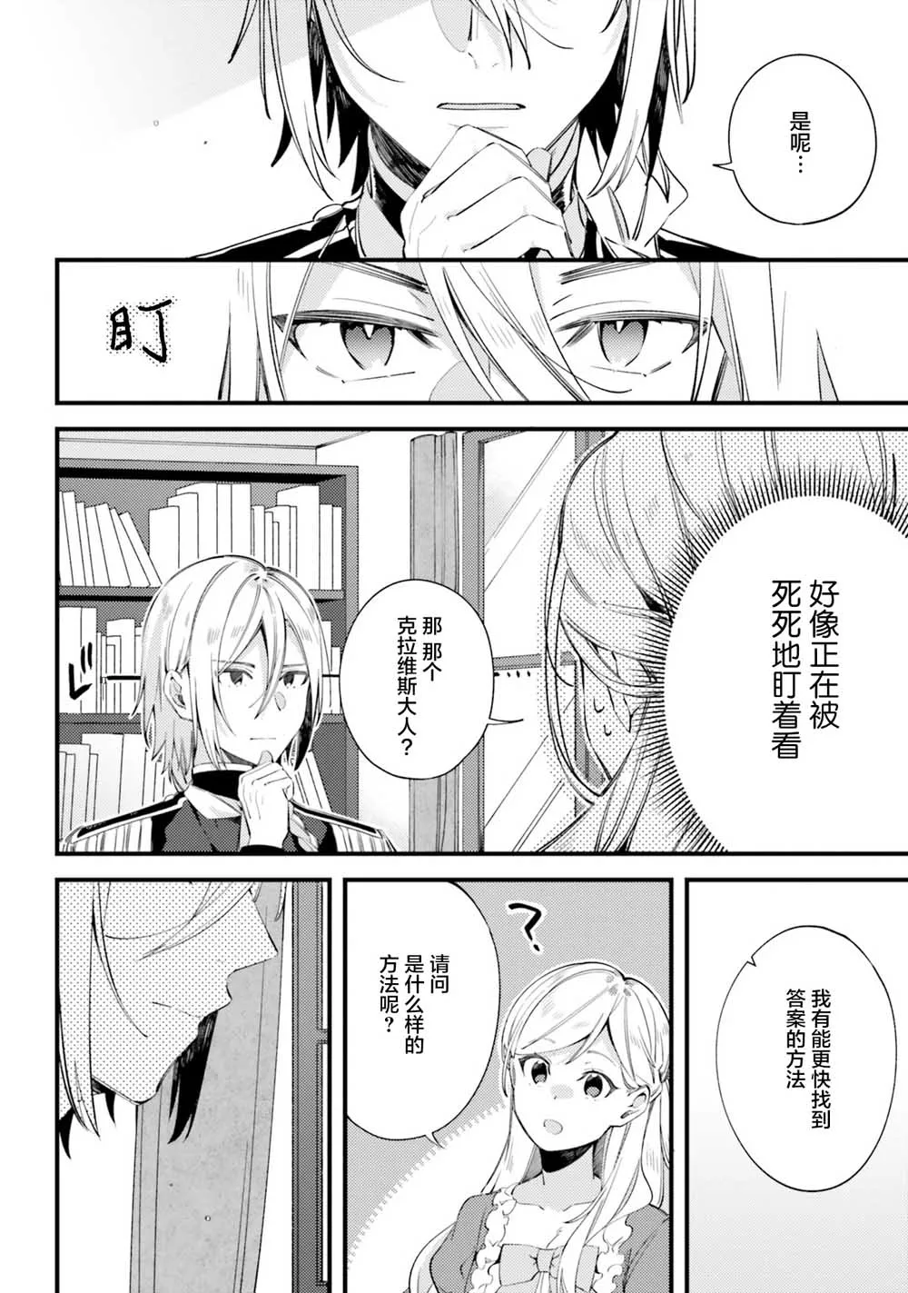 2.2话 第10页