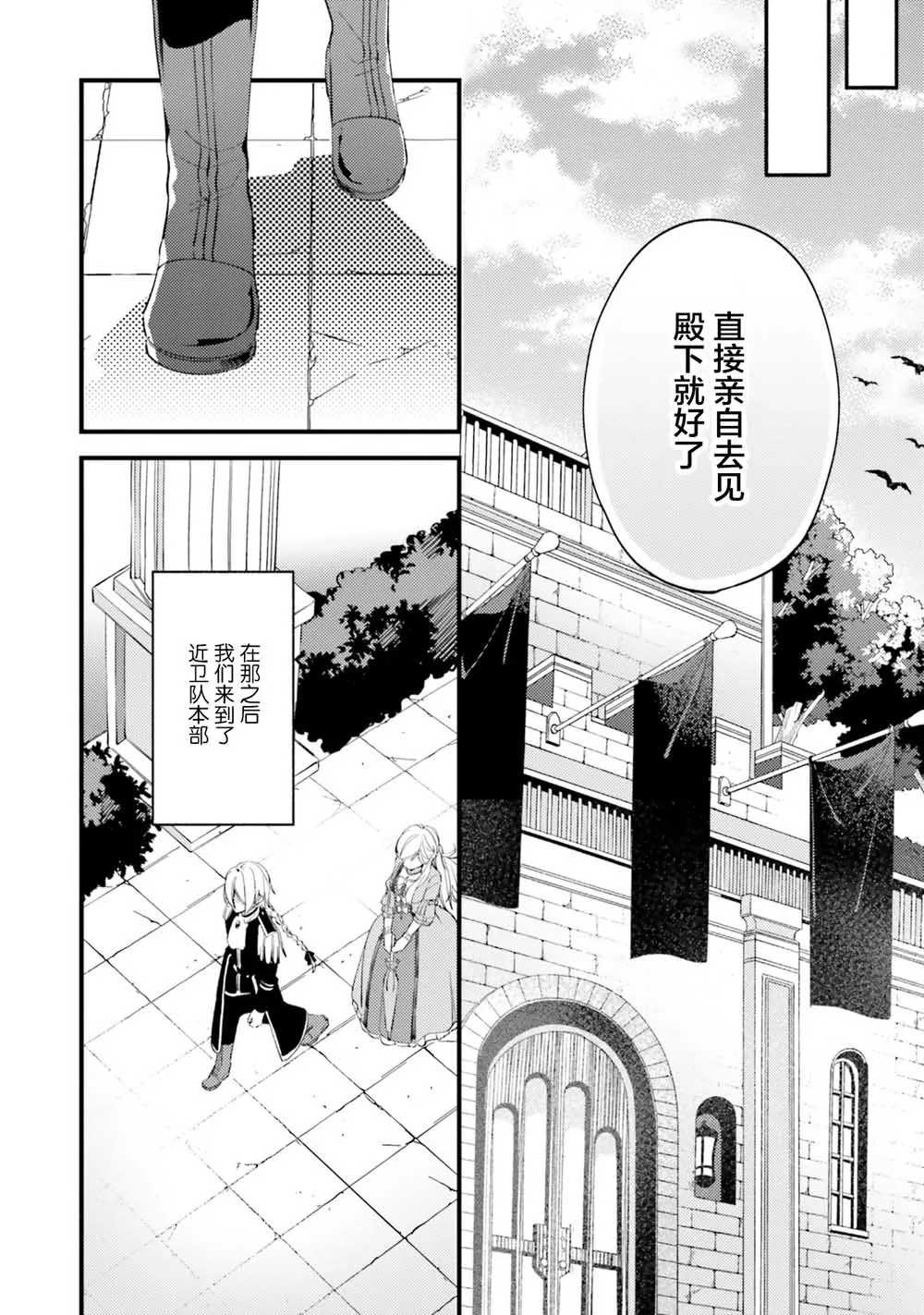 2.2话 第11页