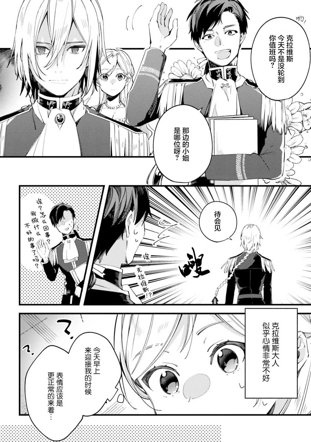 2.2话 第12页