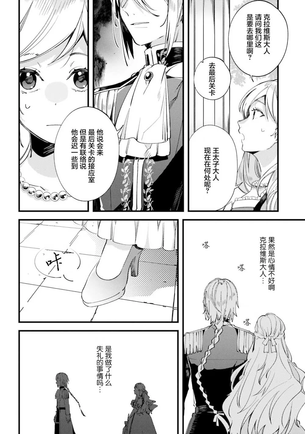 2.2话 第14页