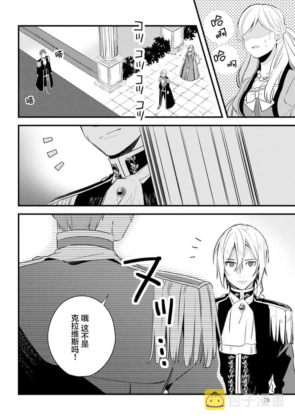 2.2话 第16页
