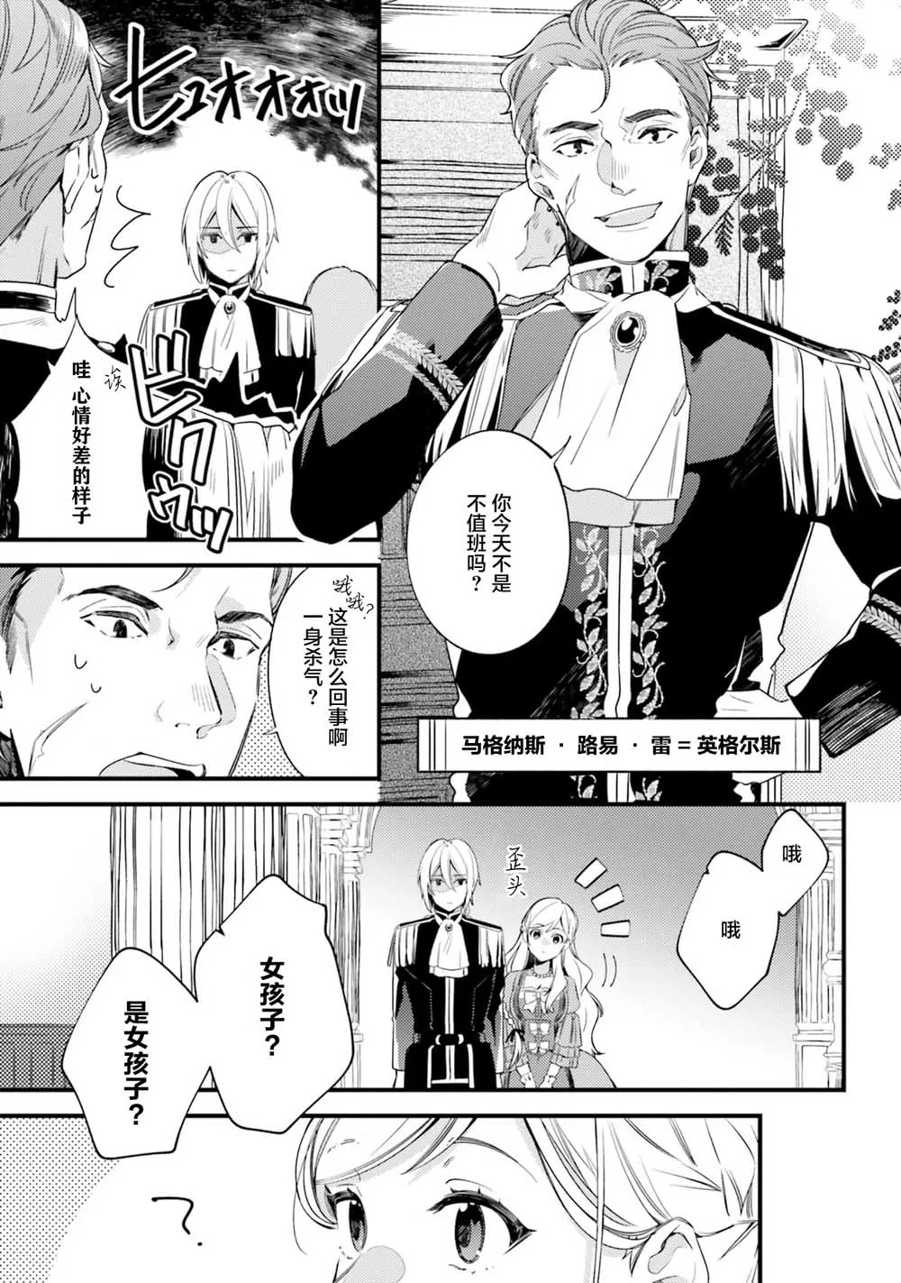 2.2话 第17页