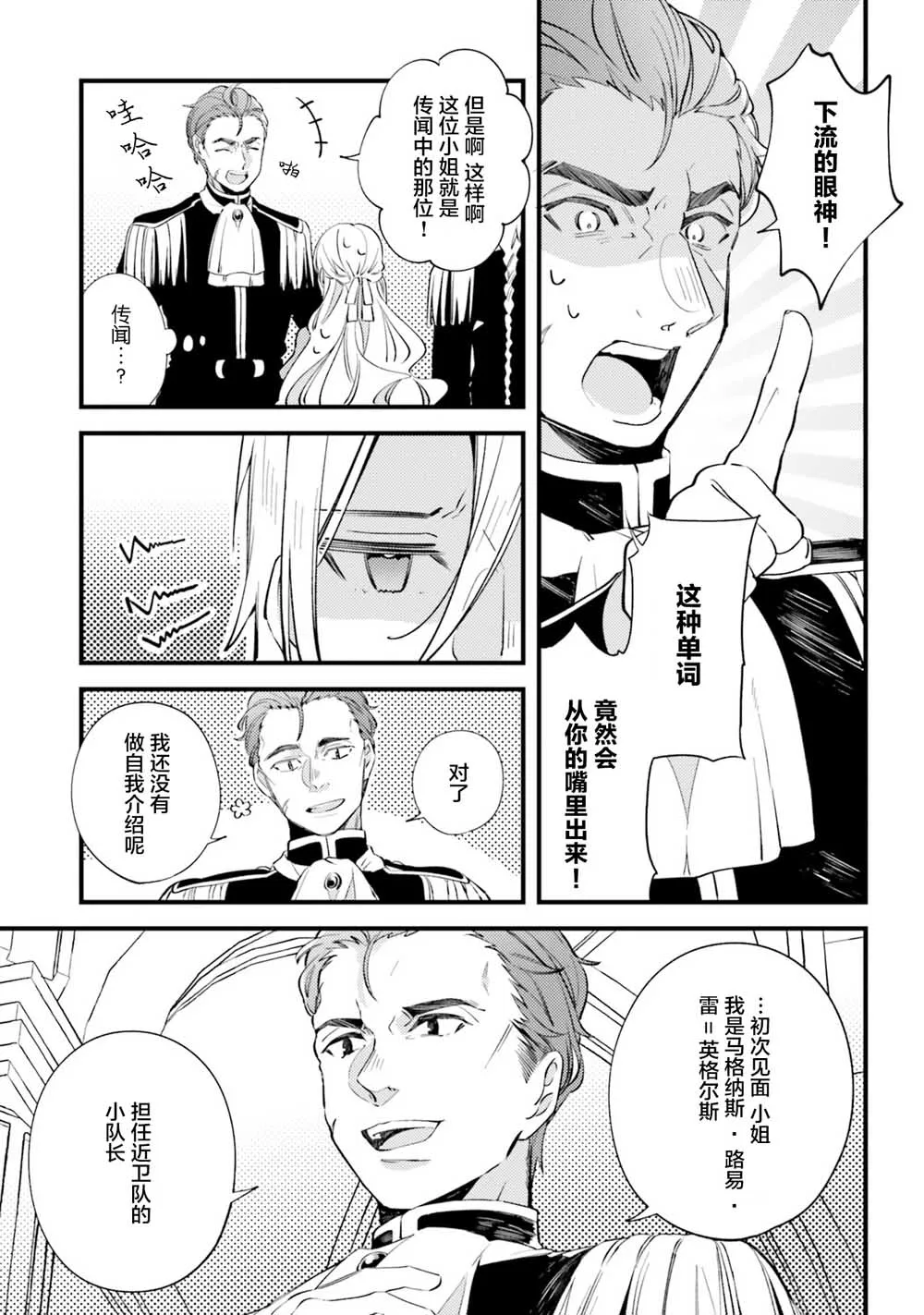 2.2话 第19页