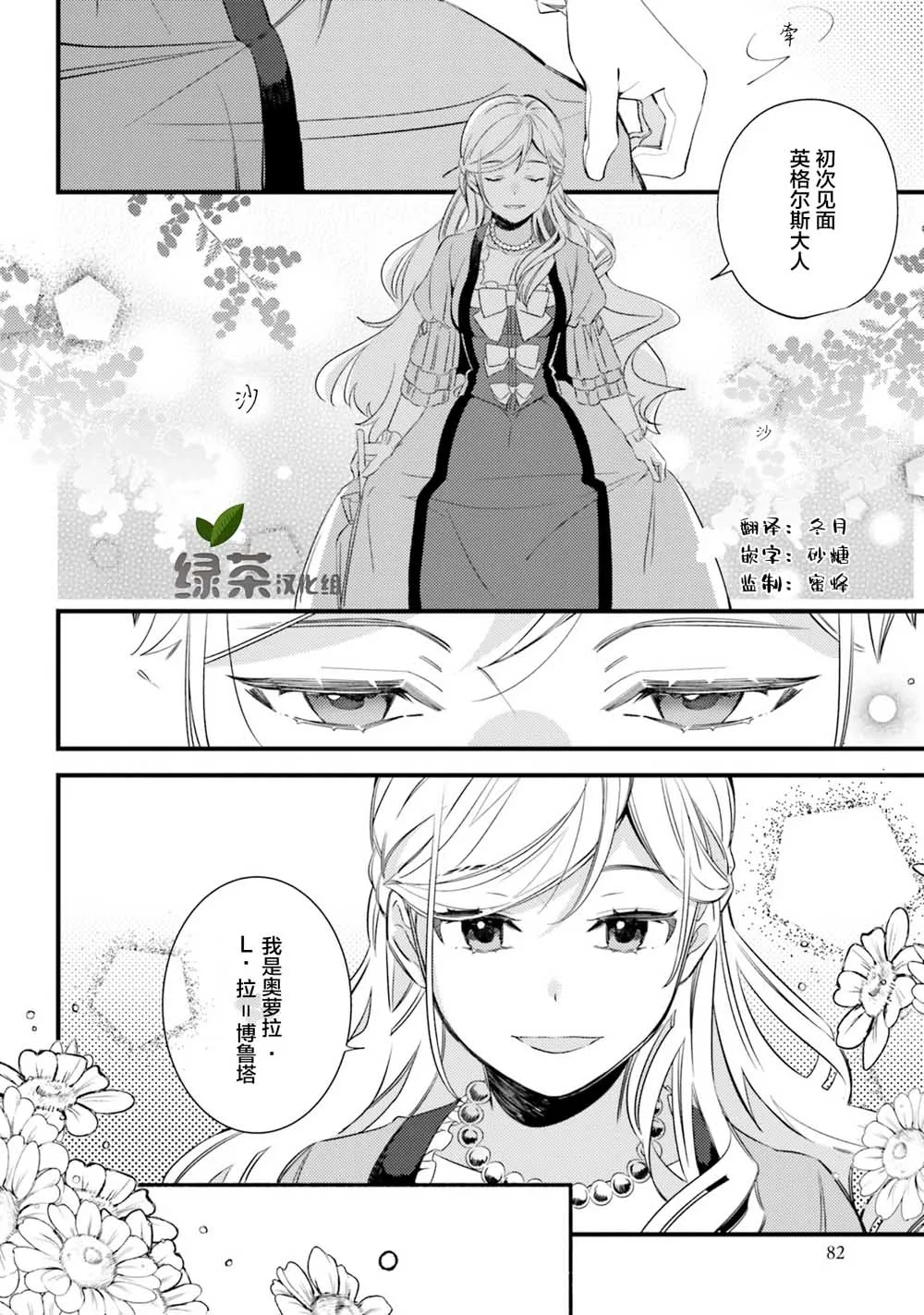 2.2话 第20页