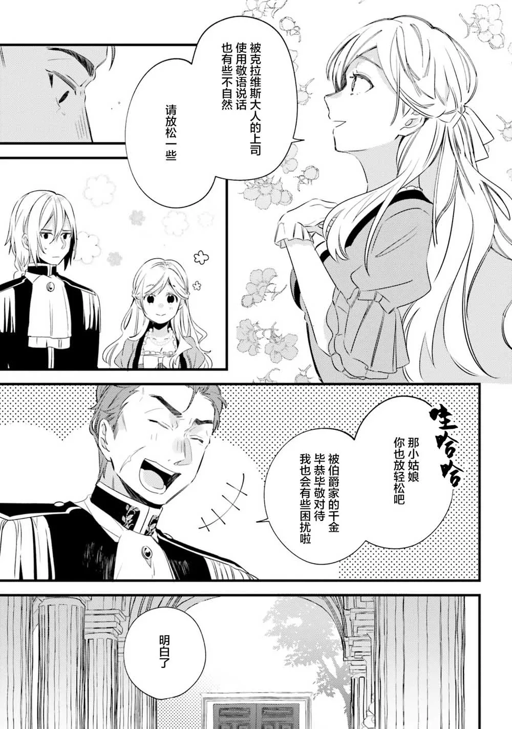 2.2话 第21页