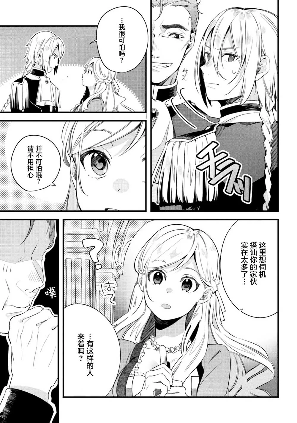 2.2话 第25页