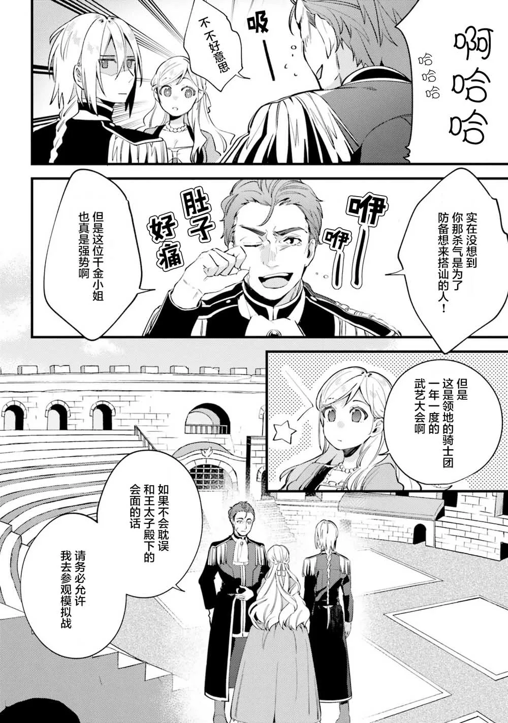 2.2话 第26页