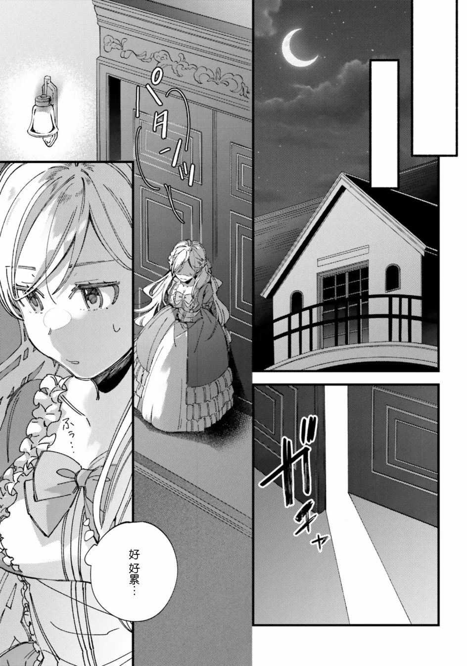 2.1话 第1页