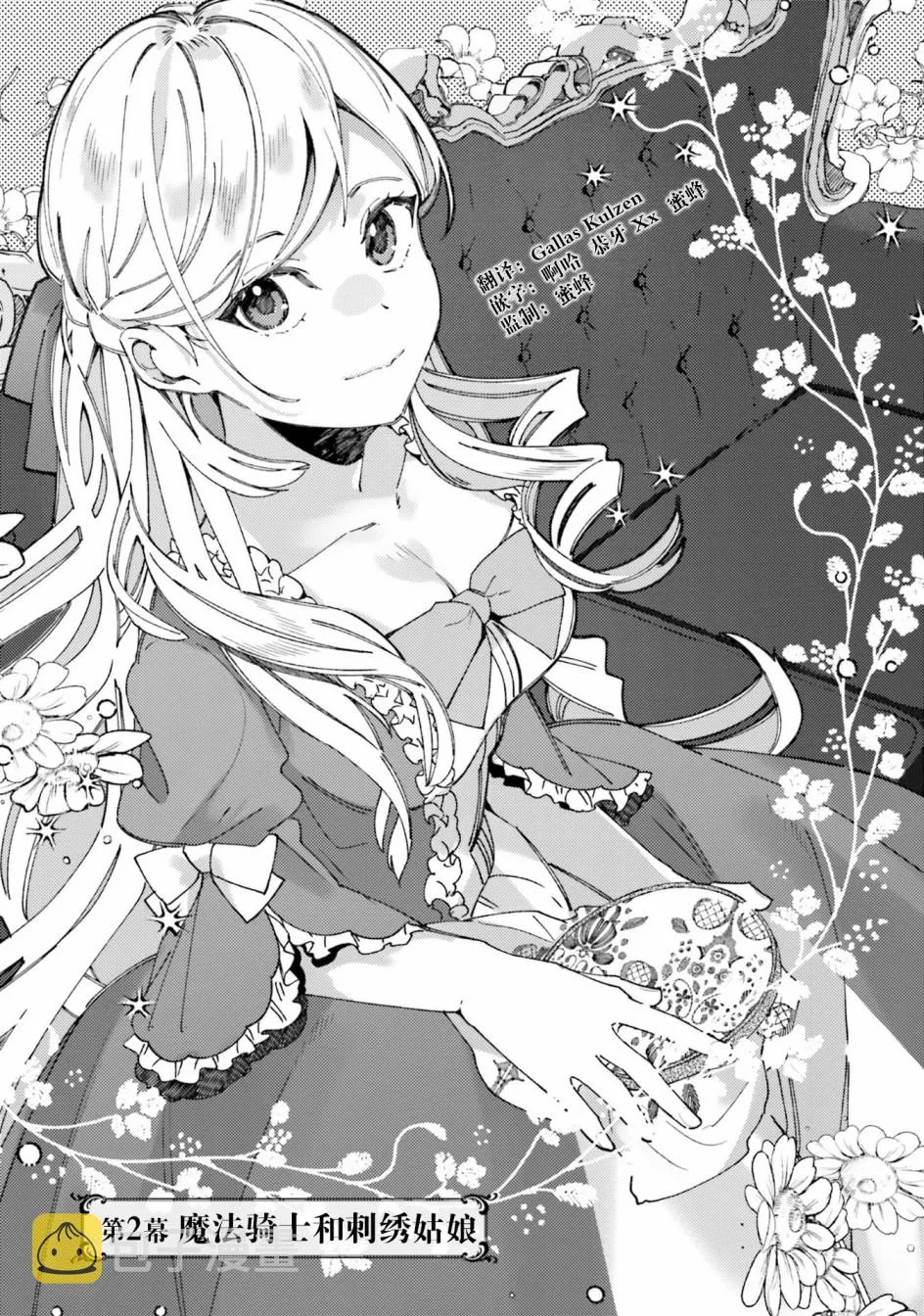 2.1话 第2页