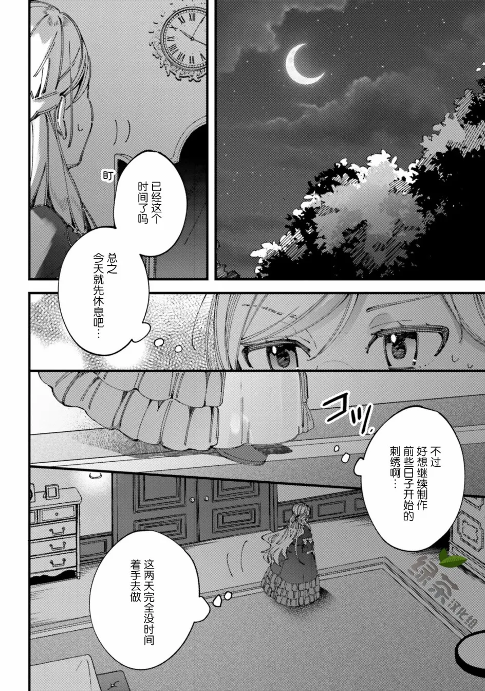 2.1话 第4页