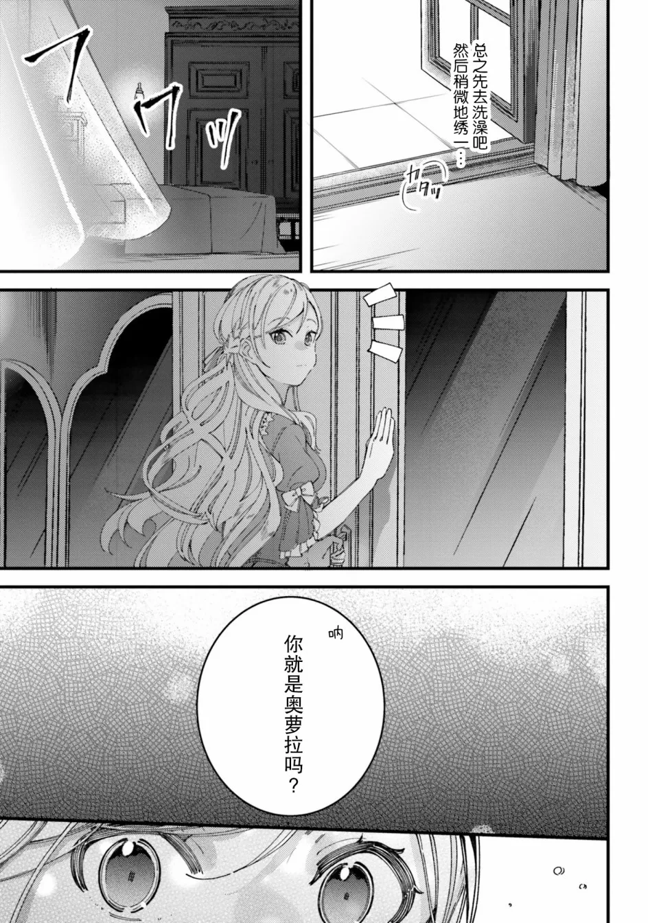 2.1话 第5页
