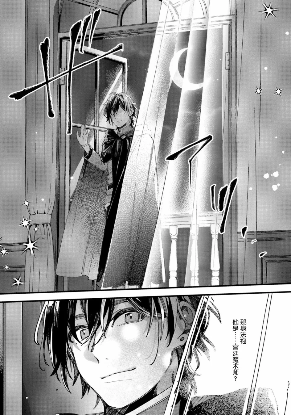 2.1话 第6页