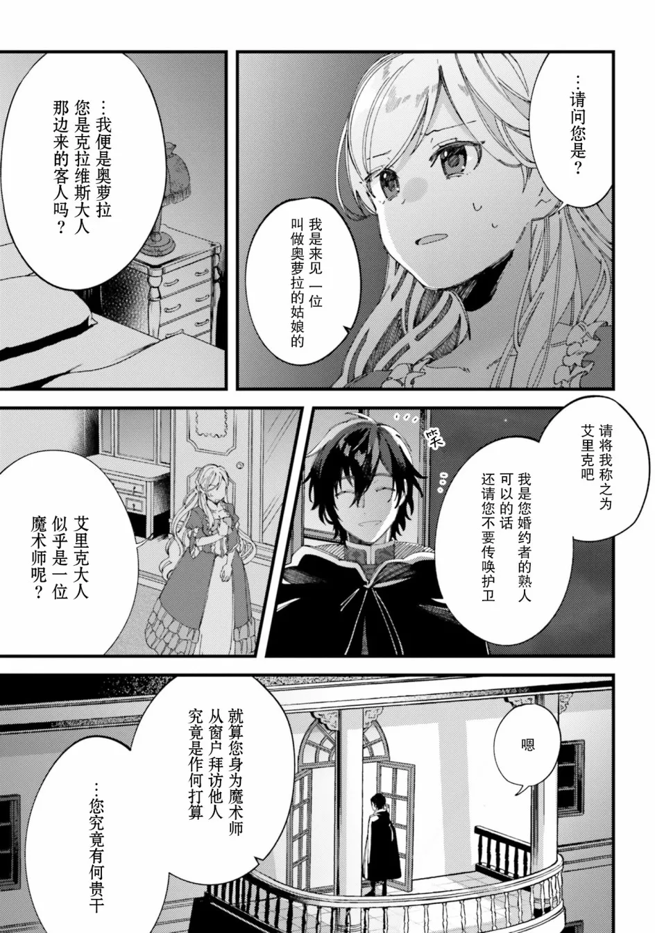 2.1话 第7页